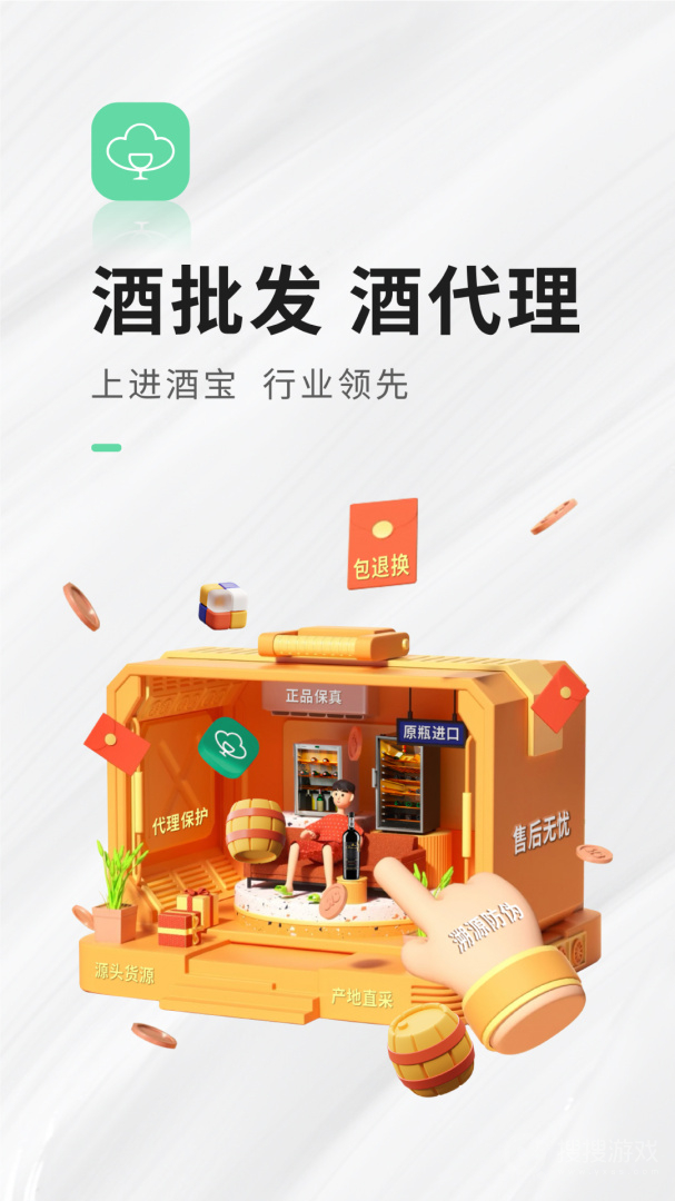 进酒宝app2.6.4