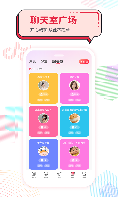 声声慢app1.2.5