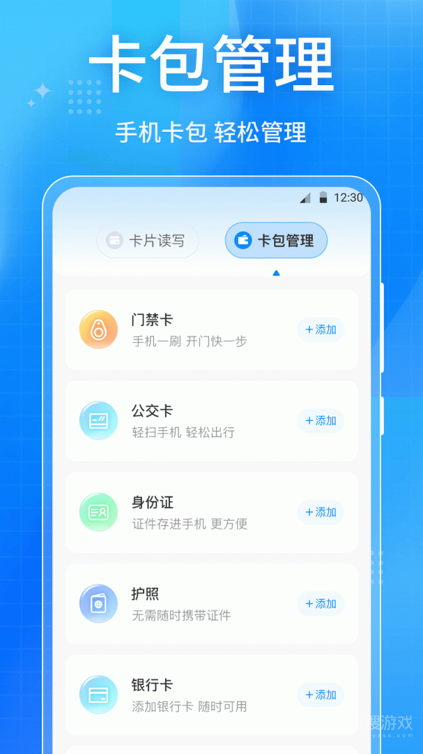 乘车码app4.0.1112
