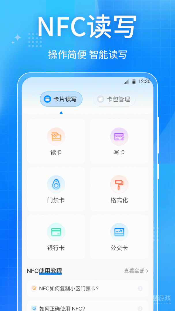 乘车码app4.0.1112