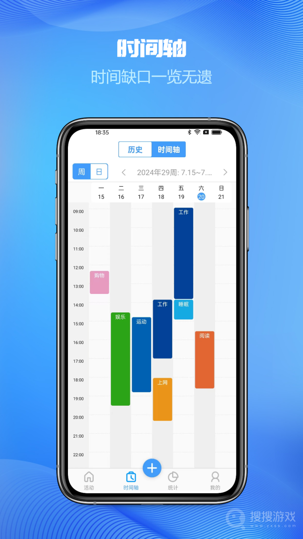 时间记录app5.3.5