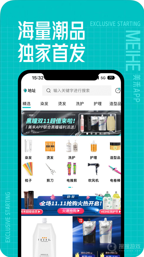 美禾app1.0.61