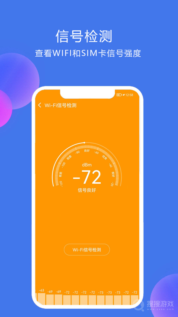 网络测速精灵app2.0.8