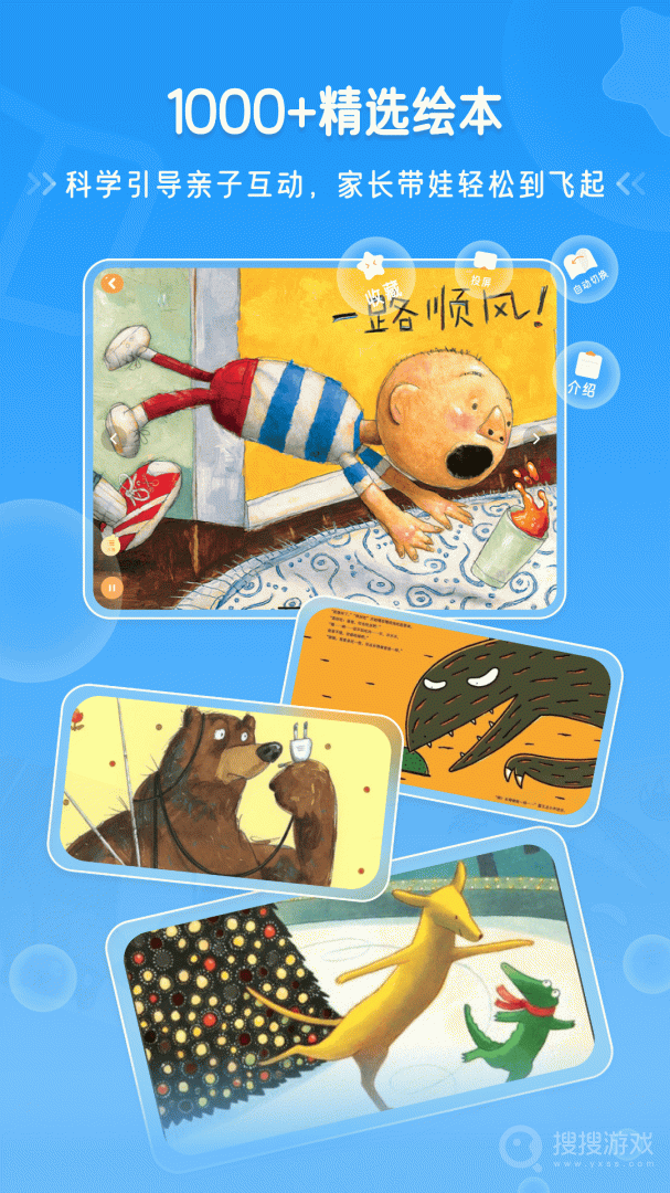 恐龙益智乐园app3.0.7