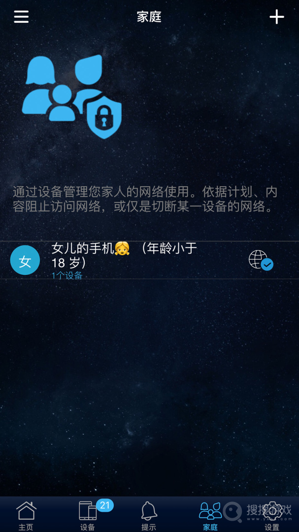 华硕路由器app2.0.0.9.6