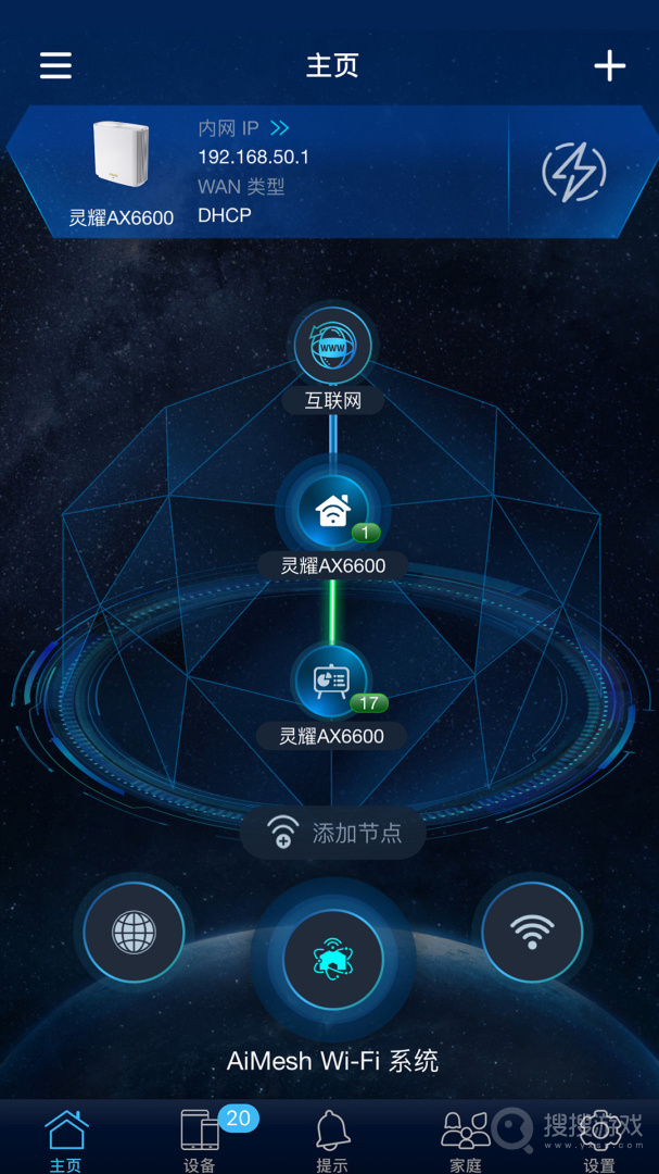 华硕路由器app2.0.0.9.6