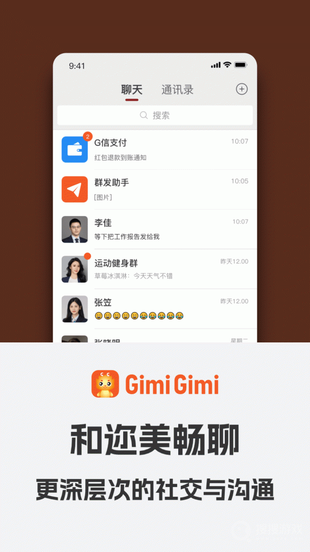 GimiGimiapp3.4.0