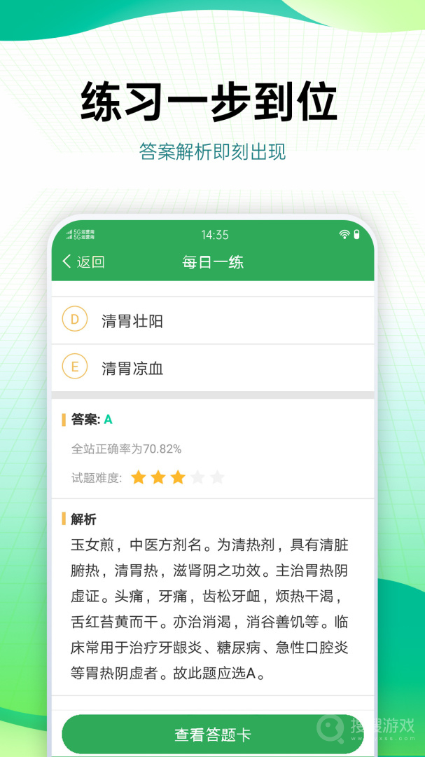 药学药师职称考试宝典app73.0.0