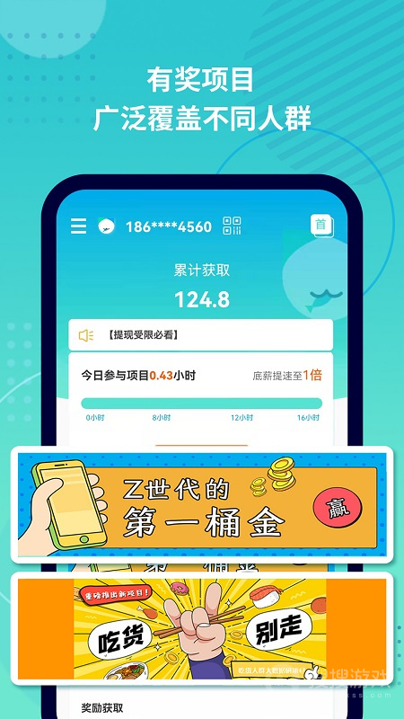 抓鱼猫app3.4.1