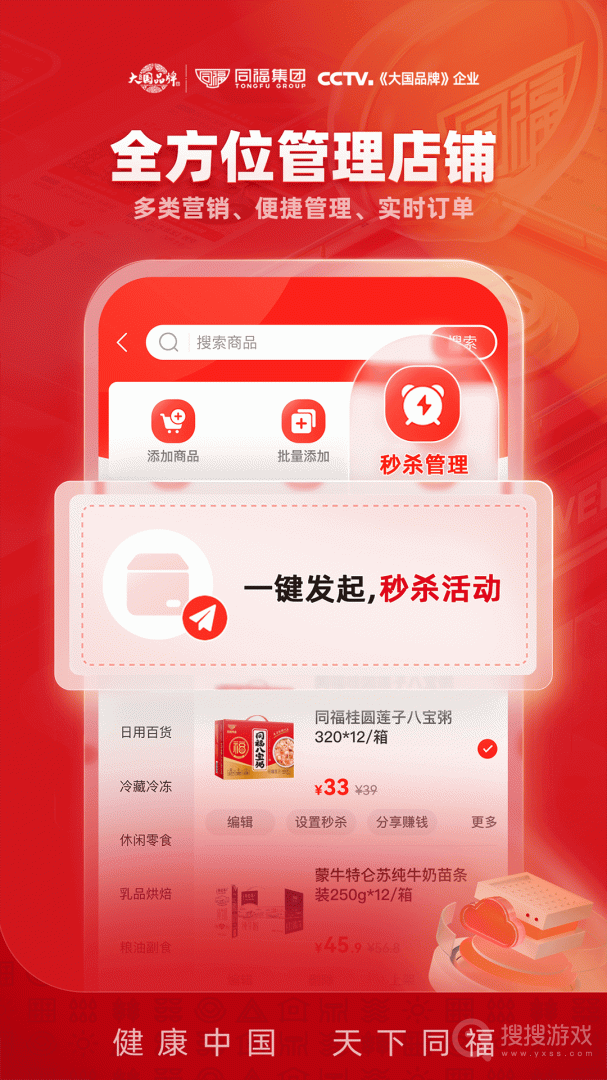同福云商app1.8.1