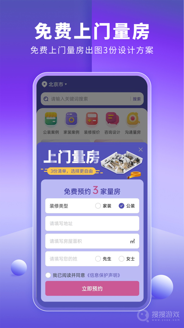 店铺装修宝app1.0.3