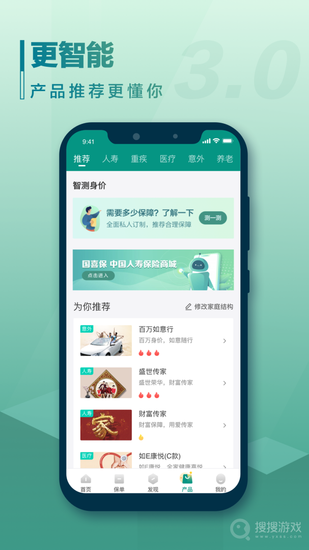 中国人寿寿险app3.4.50