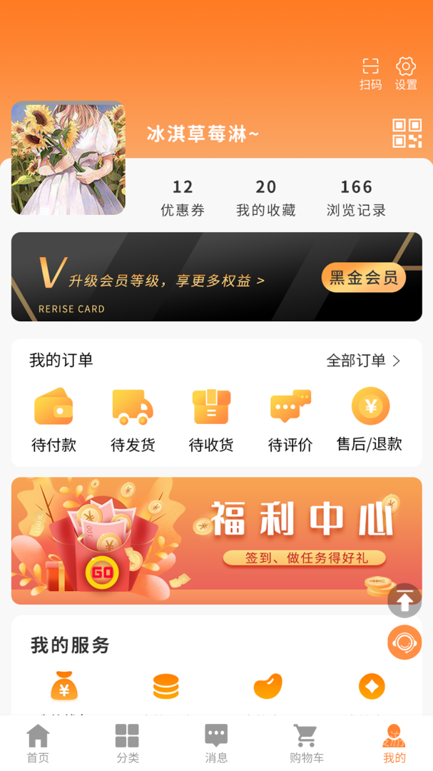 南山甄选app4.11.3