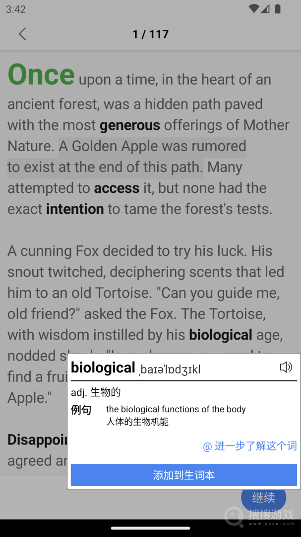 完形词汇app1.5.4