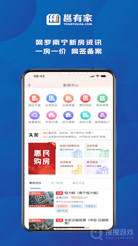 邕有家app2.5.1