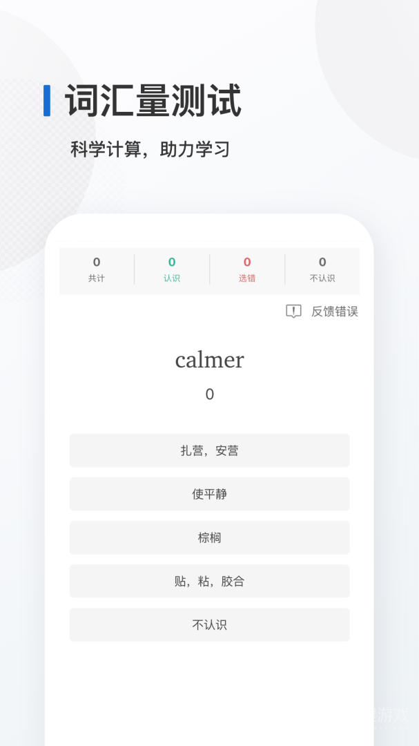 法语背单词app9.8.7