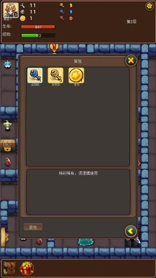 通天魔塔正版2.0