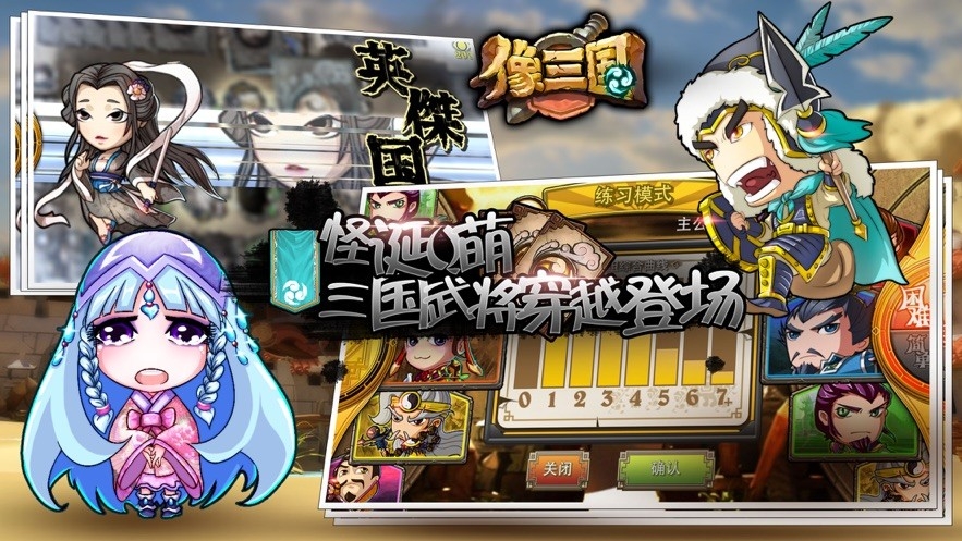 像三国安卓版1.2.10