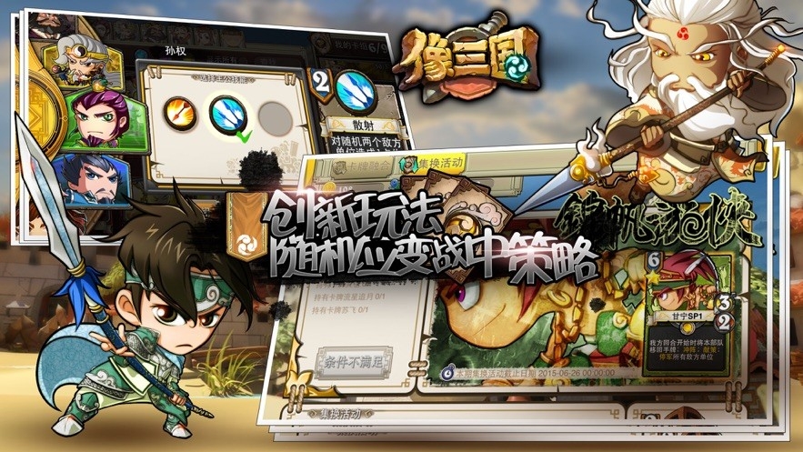 像三国安卓版1.2.10
