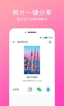 定位相机app1.1.8最新版