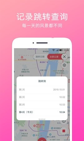 定位相机app1.1.8最新版