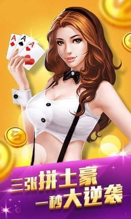 太顺棋牌官方版
