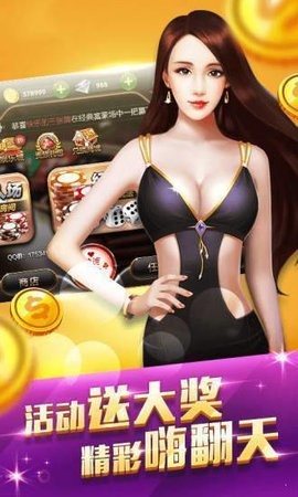 太顺棋牌官方版