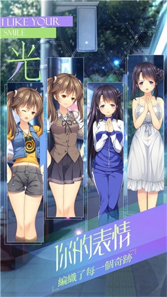 三色绘恋手游安卓版2.3