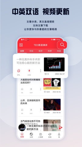 TED演讲app1.3.9最新版