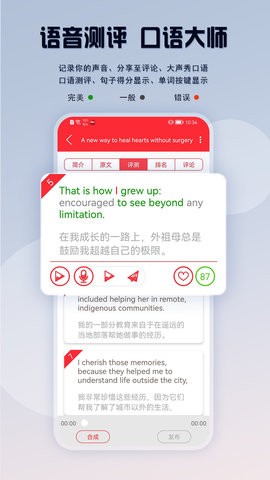 TED演讲app1.3.9最新版