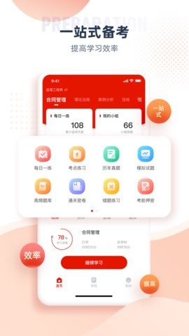 准题宝app5.11.0最新版