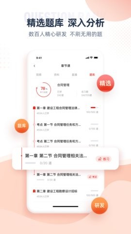 准题宝app5.11.0最新版