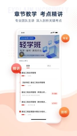 准题宝app5.11.0最新版