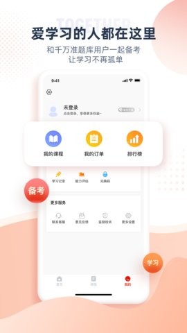 准题宝app5.11.0最新版