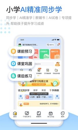 小白智慧打印app3.4.14最新版