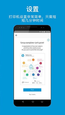 HP Smart app官方Smart手机版 17.25最新版