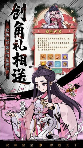 挂出个大侠手游1.0.0最新版
