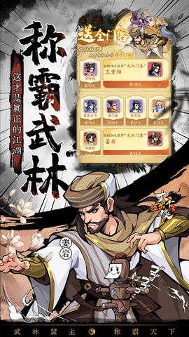 挂出个大侠手游1.0.0最新版