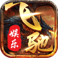 飞驰娱乐64588官网版