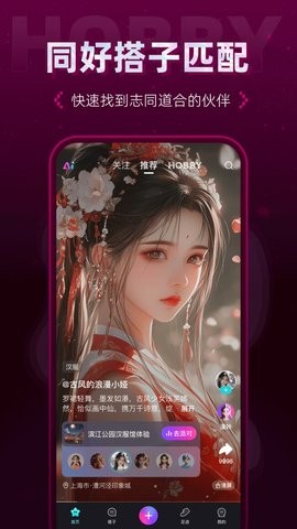Hobby2.1.7最新版
