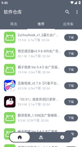 软件仓库app1.1.8最新版