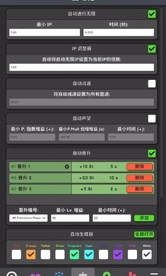 革命空闲游戏0.196安卓版