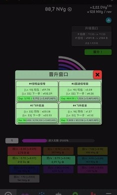 革命空闲游戏0.196安卓版