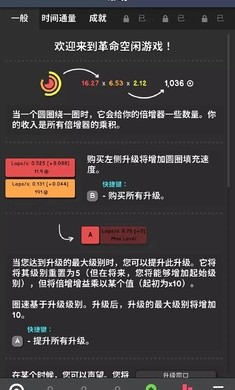 革命空闲游戏0.196安卓版