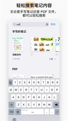 GoodNotes软件100161安卓版