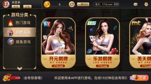 腾龙棋牌官网版