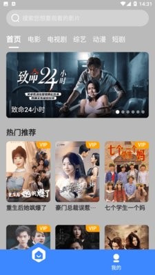 暮云影视app官方版3.1.31安卓版