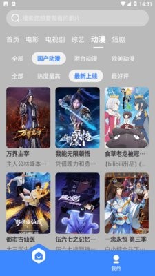 暮云影视app官方版3.1.31安卓版