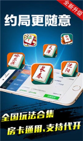 新火棋牌手机版