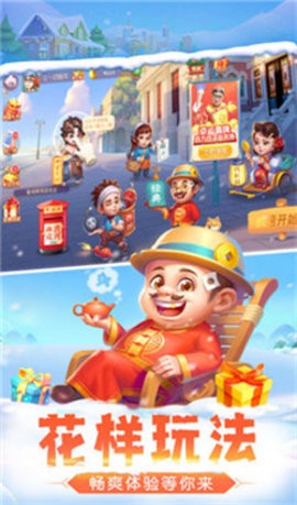 新火棋牌手机版